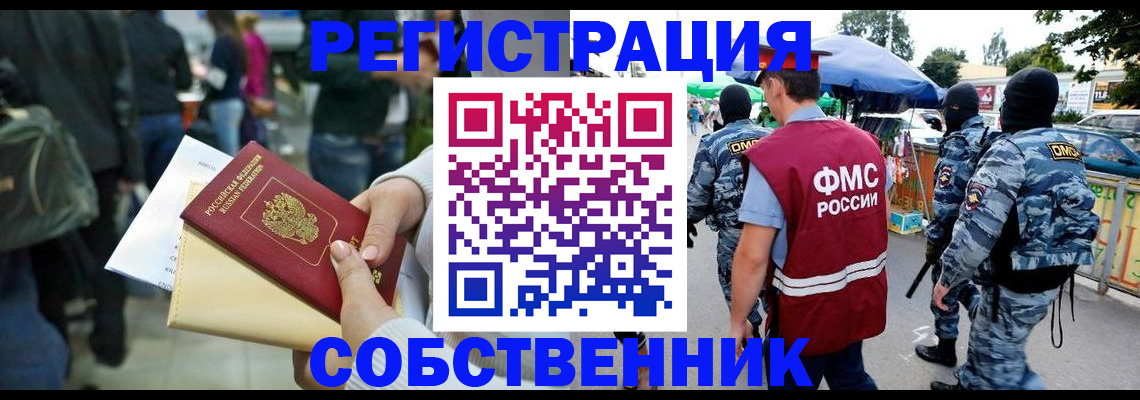 временная регистрация в Лихославле